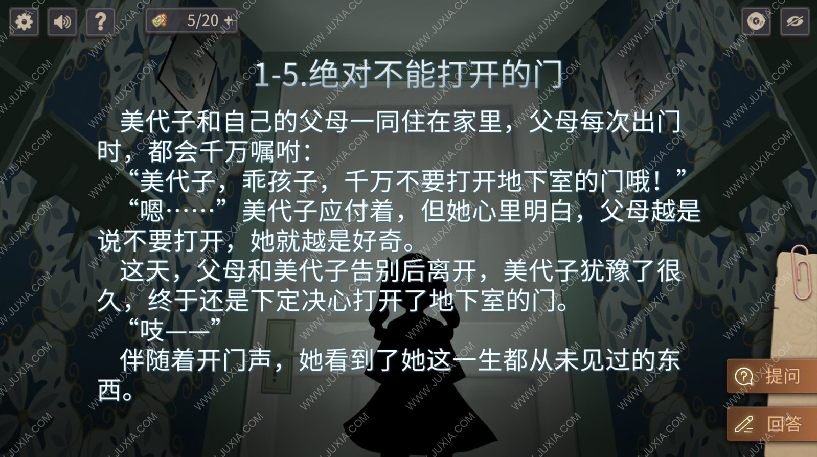 你已经猜到结局了吗游戏测评：不完整推理的推理游戏