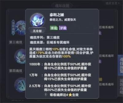 斗罗大陆魂师对决锤三魂环怎么搭配