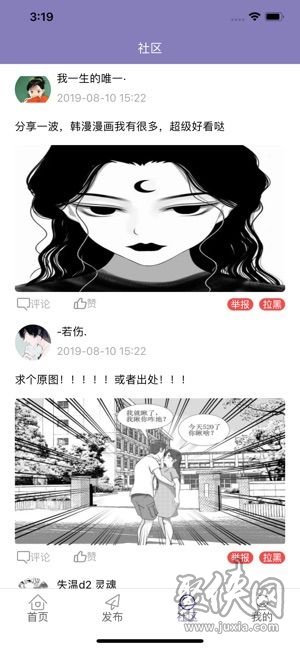 姆高漫画