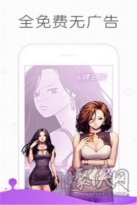 一秒漫画免费