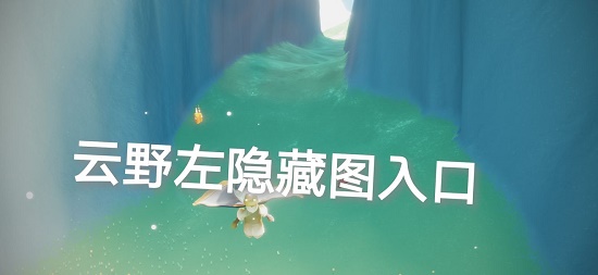 8.21光遇游戲任務攻略 8月21日蠟燭位置一覽[多圖]