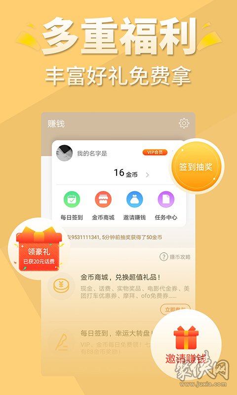 醒讀小說app