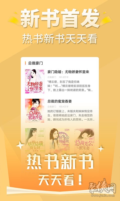 醒讀小說app