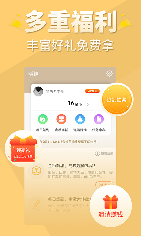 醒讀小說app截圖