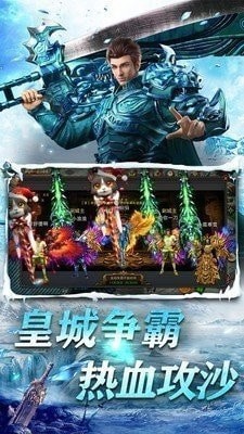 春秋冰雪大極品