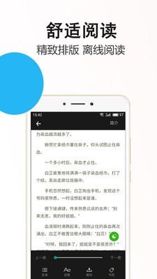 笔尚阅读截图