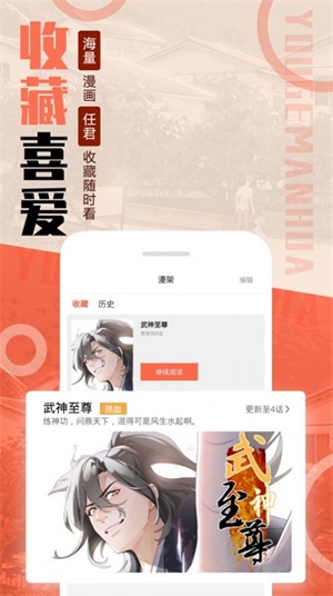 mmlu漫画免费版截图