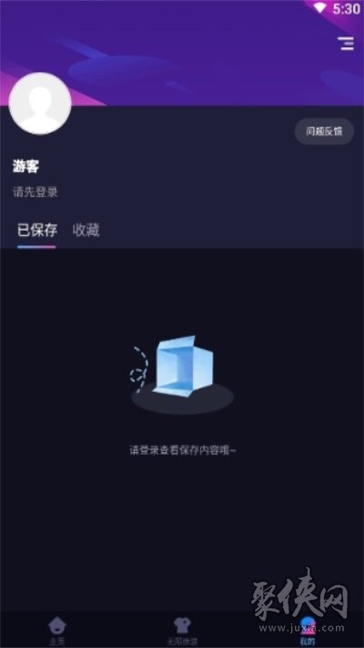 换脸秀app