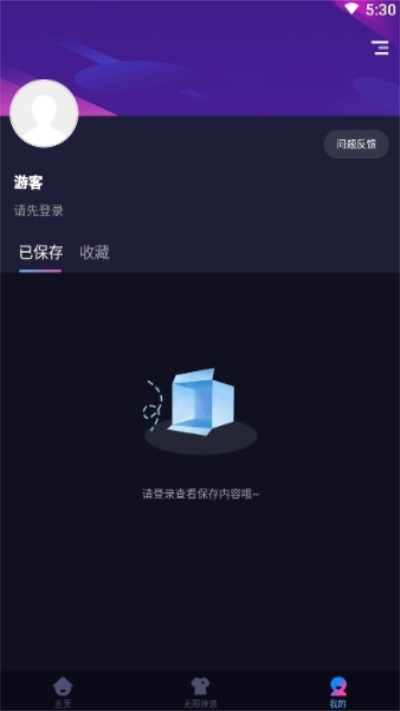 换脸秀app截图