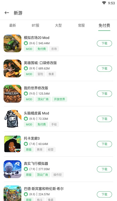 百分网游戏盒子app截图