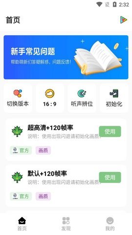 LX画质助手截图