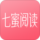 七蜜阅读app