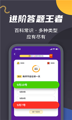 王者来答题红包版截图