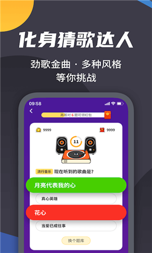 王者来答题红包版截图