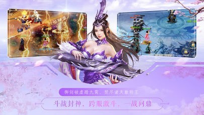 萬(wàn)道仙神