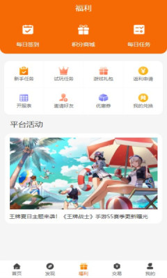 逐梦手游截图