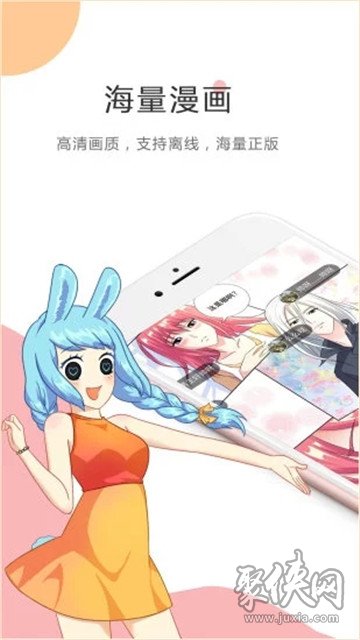 酷客漫画app