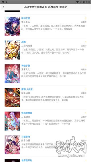 乐乐韩漫免费