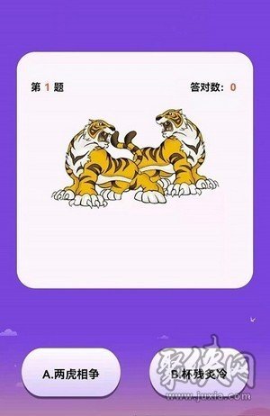 天天猜表情