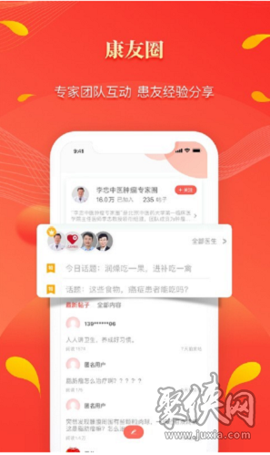 人民好医生app