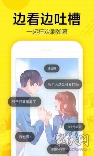 彩虹漫画软件