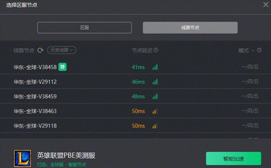 LOL美測服PBE網(wǎng)絡(luò)延遲高怎么解決
