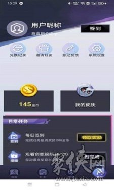 盒盒樂app