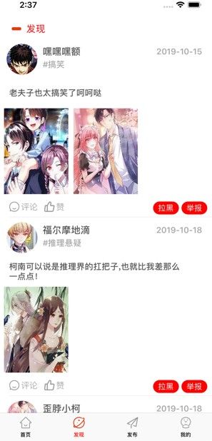 鸣秋漫画免费截图