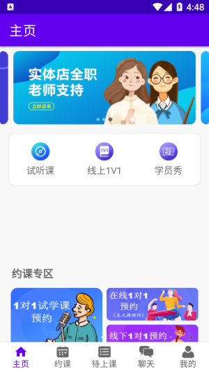 乐知海音乐截图