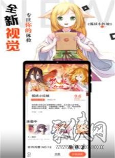 阿狸漫画最新