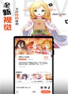 阿狸漫画最新截图