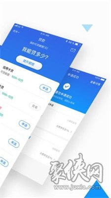 借你用贷款app