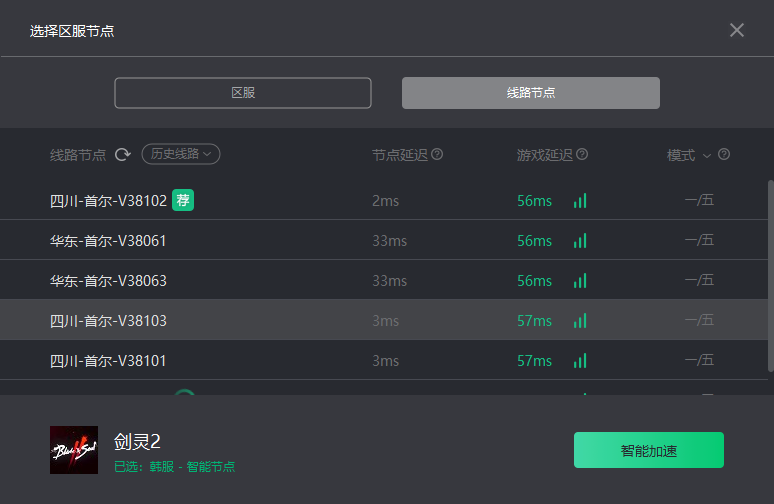 《剑灵2》账号注册下载教程 25日晚韩服公测