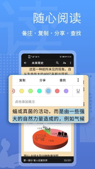 阅读器全能王截图