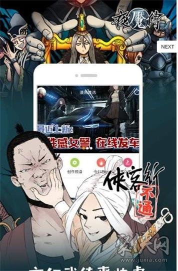 私漫漫画app免费版