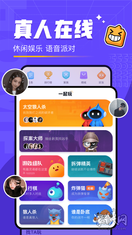 對(duì)玩app