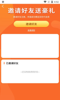 搜米互娱手游截图