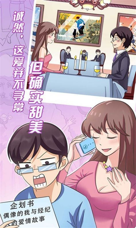 我的女友是渣女截图