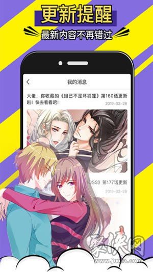 免费漫画神器最新