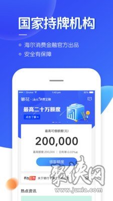 随手贷app