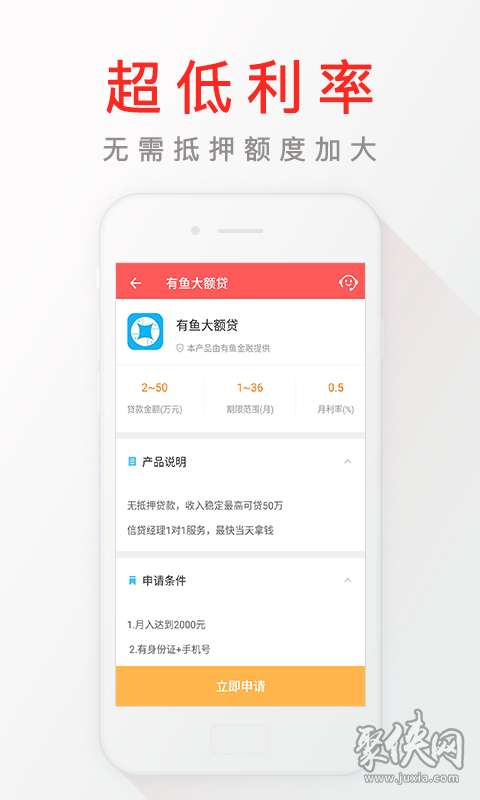 借钱用app