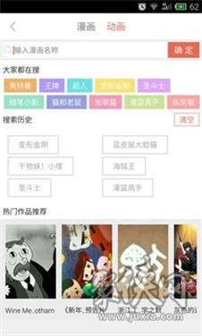 星漫漫画免费版