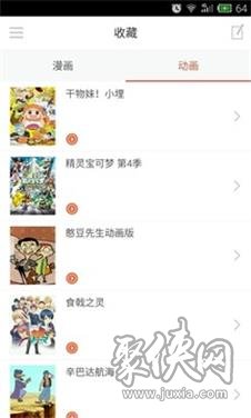 星漫漫画免费版