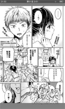 星漫漫画免费版