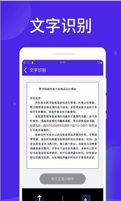 光速扫描大师截图