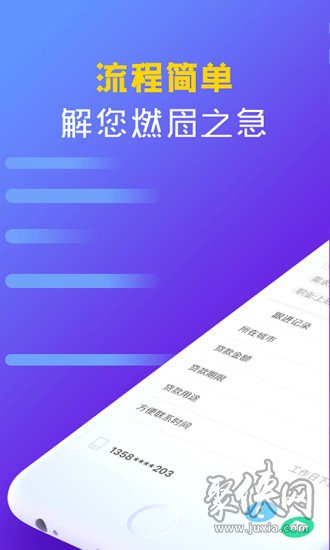 大金贷app