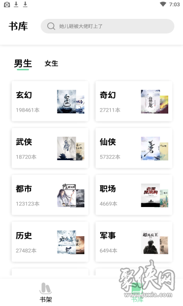 書香倉庫最新app