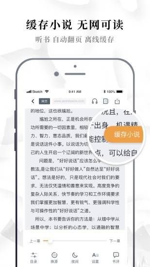 異趣書齋閱讀截圖