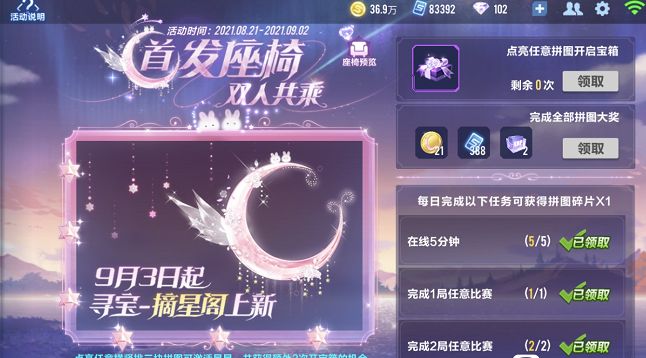 qq飞车手游摘星阁位置在哪 摘星阁位置和全抽价格详解