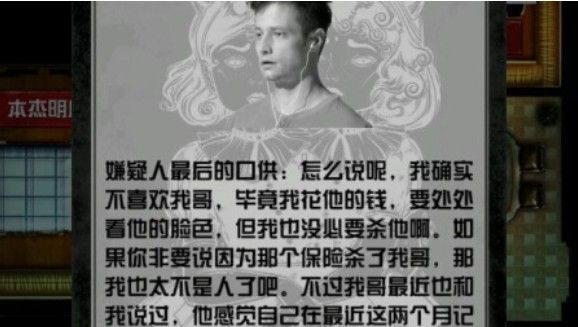 百变大侦探万物有灵剧本真相分析 万物有灵凶手是谁